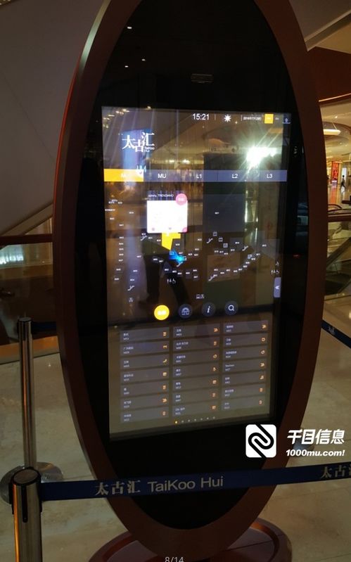 LED智慧透明屏告诉你 未来是透明的